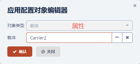 application object editor